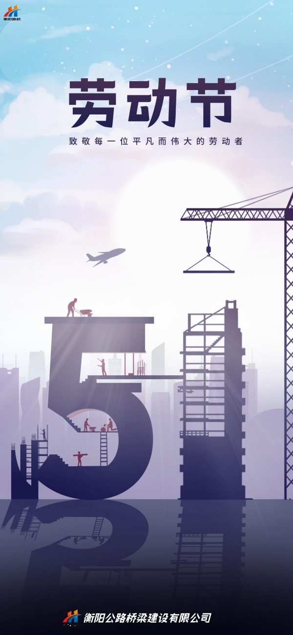 手繪風(fēng)紫色勞動節(jié)主題全屏海報__2023-04-29+01_09_34_副本.jpg