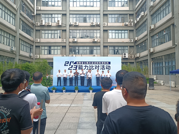 衡陽路橋試驗(yàn)檢測機(jī)構(gòu)能力比對報告-改2-600.jpg 衡陽路橋試驗(yàn)檢測機(jī)構(gòu)能力比對報告-改2-600.jpg